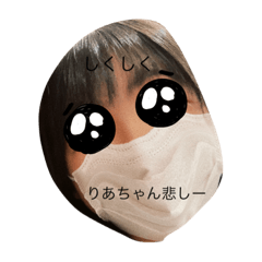 [LINEスタンプ] 可愛いすぎるりあちゃんスタンプだお