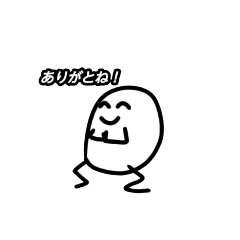 [LINEスタンプ] しろいもくんの使いみちのあるスタンプ