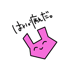 [LINEスタンプ] 病んでるうさぎちゃん