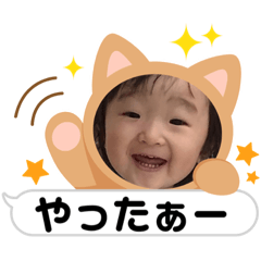 [LINEスタンプ] あんちゃんスタンプ1歳編
