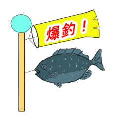 [LINEスタンプ] 釣り好きの挨拶