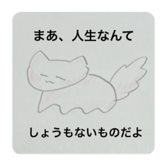 [LINEスタンプ] ゆゅゆ・倒置法ねこたゅ編