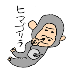 [LINEスタンプ] ユカイなゴリラスタンプ