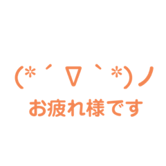 [LINEスタンプ] 顔文字スタンプ！！！！