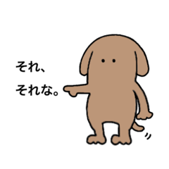 [LINEスタンプ] いぬぬぬっ。