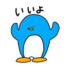 [LINEスタンプ] ゆるスタンプ(ペンギンver)