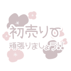 [LINEスタンプ] ショップ店員、店長の為の優しいスタンプ