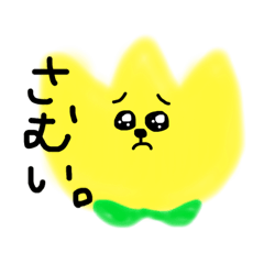 [LINEスタンプ] ゆるいおはなちゃん