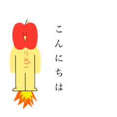 [LINEスタンプ] りんごマン敬語バージョン