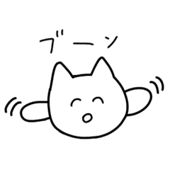 [LINEスタンプ] インタラクティブなねこ