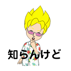 [LINEスタンプ] 関西ワイワイスタンプ