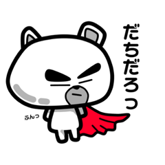 [LINEスタンプ] ゲジまゆなしろくま君と【ゲジゴリ】の日常