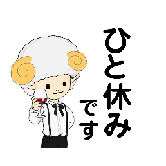 [LINEスタンプ] 執事見習いひつじくん