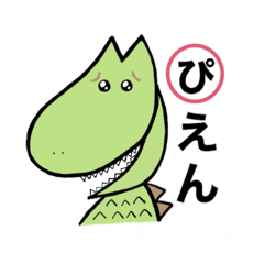 [LINEスタンプ] てぃらのサウルス-ぴえん顔シリーズ-