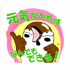 [LINEスタンプ] すずめのずめちゃん②