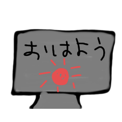 [LINEスタンプ] テレビからのメッセージ