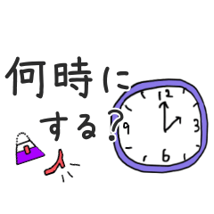 [LINEスタンプ] お出かけしよう♪