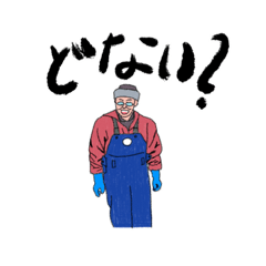 [LINEスタンプ] 漁師・釣り人等スタンプ（関西弁）【日常】