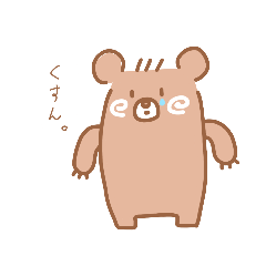 [LINEスタンプ] くまコとあわネコとどむお