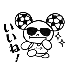 [LINEスタンプ] ぼくはサポーター。全力で応援。