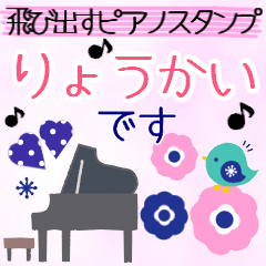 [LINEスタンプ] 【ピアノと音楽スタンプ6】飛び出す！！敬語の画像（メイン）