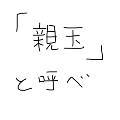 [LINEスタンプ] これがリアルです