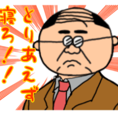 [LINEスタンプ] ☆自信満々肯定おやじ☆