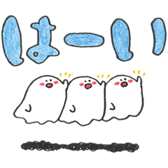 [LINEスタンプ] ふわっとおしゃべりオバケさん