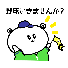 [LINEスタンプ] 野球応援！黄緑のしろくまさん④！