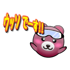 [LINEスタンプ] クマの動物 No.01(丸いカワイイ動物達)