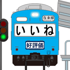 [LINEスタンプ] 電車と駅（青色）2