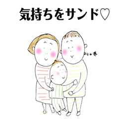 [LINEスタンプ] 気持ちをサンド