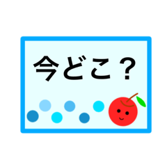 [LINEスタンプ] シンプル・見やすい・親子でポンと意思表示