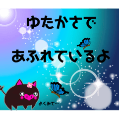 [LINEスタンプ] くろぶた おトメと愉快なお仲間たち♡