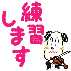 [LINEスタンプ] バイオリンパックン おしゃべり1