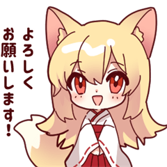 [LINEスタンプ] きつねみみの巫女さんスタンプ