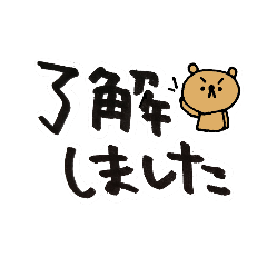 [LINEスタンプ] くまちゃんのデカ文字スタンプ