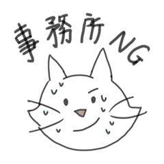 [LINEスタンプ] イケメンにゃんこの日常