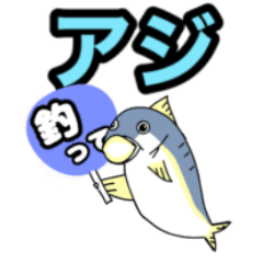 [LINEスタンプ] [釣り]釣ってほしいサカナ達