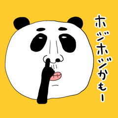 [LINEスタンプ] かもしれないパンダかも〜02 日本語の画像（メイン）