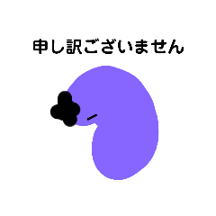 [LINEスタンプ] everyday♡eggplant