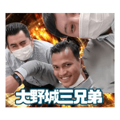 [LINEスタンプ] 大野城3兄弟(主にラムゴン)の画像（メイン）