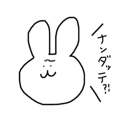 [LINEスタンプ] カタカナうさぎさん