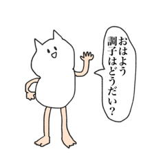 [LINEスタンプ] 紳士な猫 ～おはよう編～