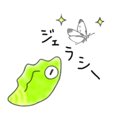 [LINEスタンプ] モンシロはまだサナギ