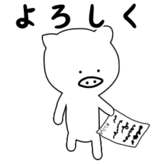 [LINEスタンプ] ブタ屋敷3