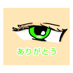 [LINEスタンプ] お目々スタンプ