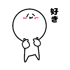 [LINEスタンプ] 【ゆるい日常会話】しろたまスタンプ 大