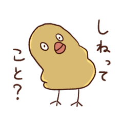 [LINEスタンプ] かわいいひよこ。