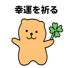 [LINEスタンプ] 素敵なクマ、ティボ